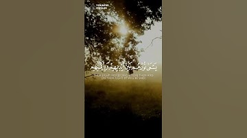 من ذا الذي يقرض الله قرضا حسنا | عبد العزيز العسيري سورة الحديد