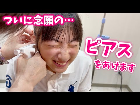 Finally getting my dream piercings!!! So nervous… Will it hurt? I'm so anxious! 😂