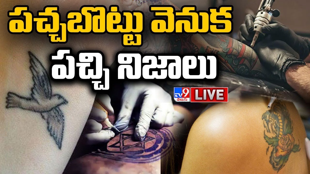 Lakshmi Manchu flaunts her shoulder tattoo | Telugu Cinema