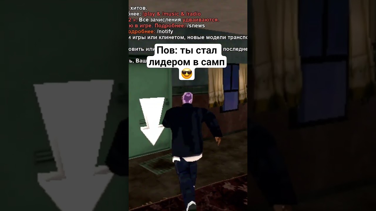 Стал лидером в самп trik rp😎 
