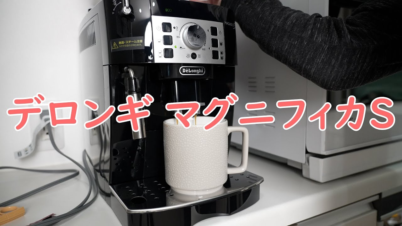 デロンギ マグニフィカS 全自動コーヒーマシン ECAM22112B 開封 - YouTube