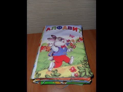 Алфавит(азбука)