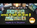 🥰❤️AAPKE EX PARTNER KI ENERGIES - HINDI TAROT CARD READING❤️🥰
