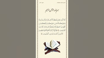 الشيخ ماهر المعيقلي | سورة غافر | الآيات ٦٤ - ٦٥ | صلاة التراويح | ليلة ٢٦ رمضان ١٤٤٢هـ