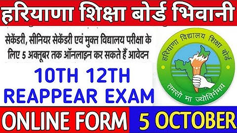 HBSE 10TH 12TH REAPPEAR EXAM | COMPARTMENT | ADDITIONAL | IMPROVEMENT | DATE SHEET | ONLINE FORM