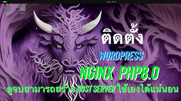 ติดตั้ง Nginx server mariaDB phpmyadmin php7.3 on raspberry pi4