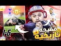 ردة فعل 🔴 مباراة الفضيحة اللعينة "اليونايتد vs توتنهام" 🔥 ( راح تجيني امراض بسببهم الله يحرقهم!! 🤬 )