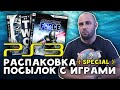 ИГРЫ НА PS3 / PLAYSTATION-3 / РАСПАКОВКА / МОЯ КОЛЛЕКЦИЯ