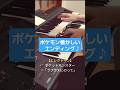 ポケモンED曲「ラプラスにのって」#ポケモン#エンディング #エレクトーン