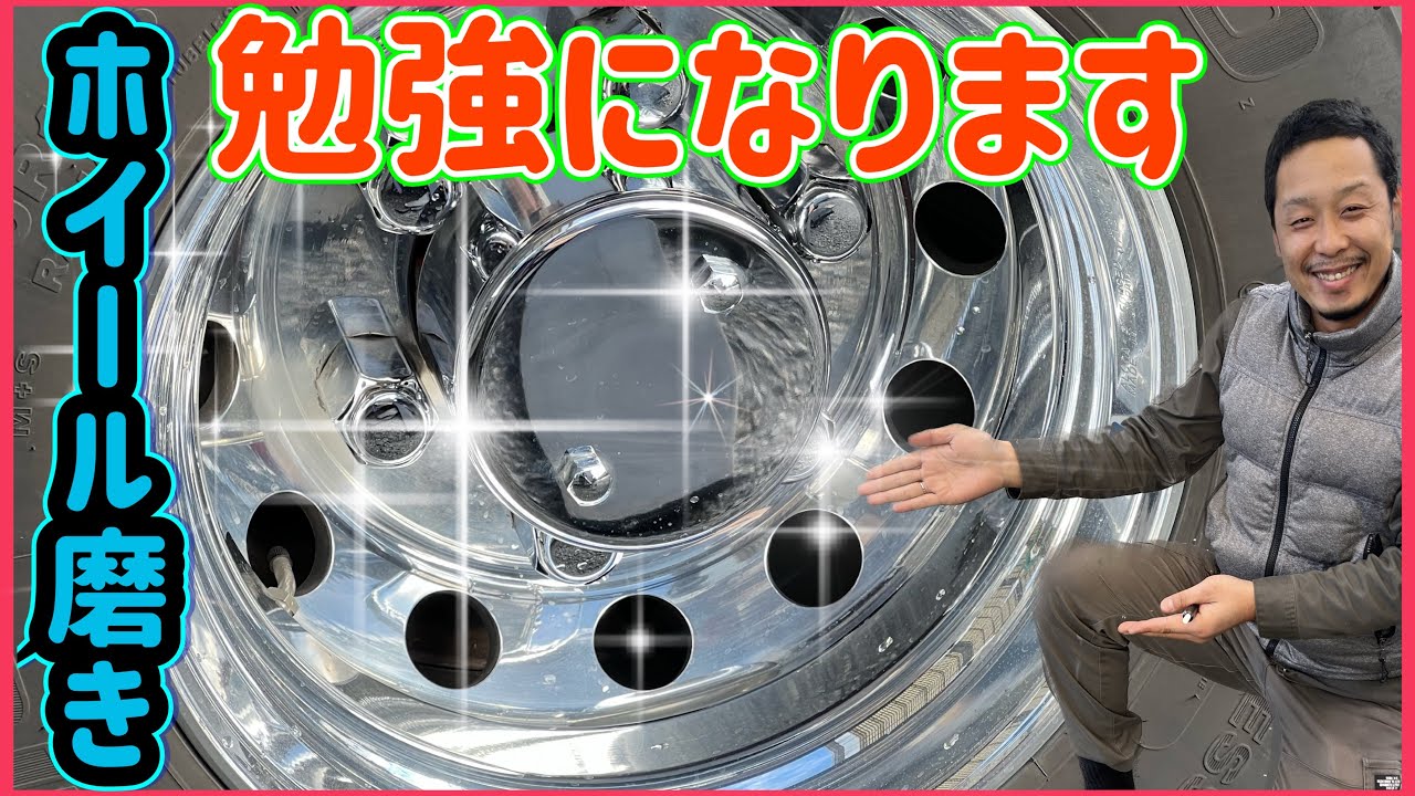 【アルミホイール磨き】これが俺流の磨き方‼︎