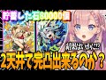 【 ウマ娘 】貯蓄石8万!新シナリオを楽しむ為のガチャ配信【 #Vtuber #ウマ娘 #ねこっくす猫派 】