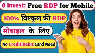 Mobile RDP kaise banaye | How to make Mobile RDP in hindi। Mobile se RDP kaise banaye