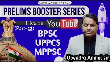 (Class-12) Prelims booster series- Upendra Anmol Sir #upsc #bpsc #uppcs #mppsc #pcs