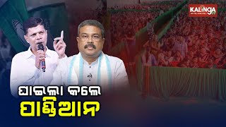 Kartik Pandian urges Union Minister to quit politics if BJP Govt will not come to power in Odisha