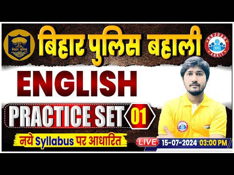 Bihar Police New Vacancy 2024 | English Practice Set 01 | English For Bihar Police Constable