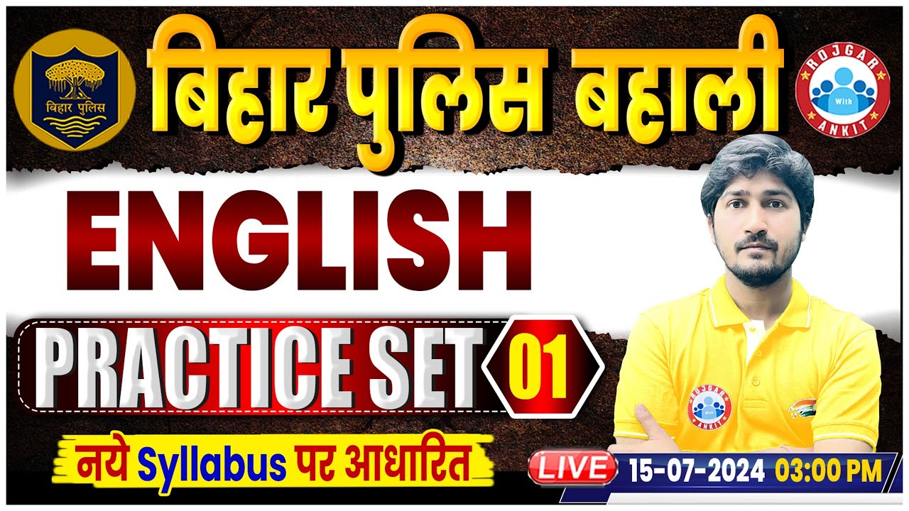 Bihar Police New Vacancy 2024 | English Practice Set 01 | English For Bihar Police Constable