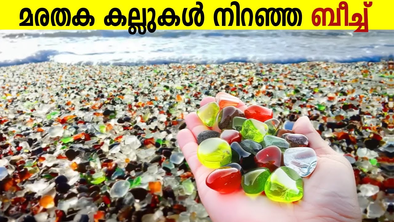 നക്ഷത്ര മണൽ ഉള്ള ബീച്ച് , DIAMOND ബീച്ച് , പച്ച, കറുപ്പ് , പർപ്പിൾ നിറത്തിലുള്ള ബീച്ചുകൾ