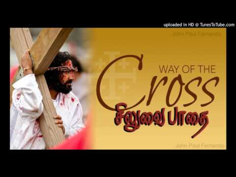 Way of Cross சிலுவைப்பாதை -2017