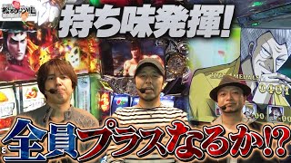 【持ち味発揮！全員プラスへ！？レビン＆嵐＆松本バッチ】松本ゲッツ!!Ｌ#030【パチスロ】【松本バッチ】【レビン】