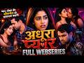 अधूरा प्यार || Adhoora pyaar || ALERT INDIA || JURM KE KHILAF ||