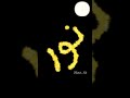 زخرفة اسم نور حسب الطلب Shorts 