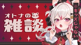 めちゃくちゃだぁこの配信…【 #数寄屋橋れんげ / VTuber 】
