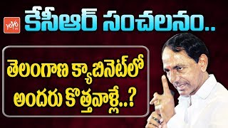 Telangana Cabinet Ministers | New Faces in CM KCR Cabinet | Telangana News | YOYO TV Channel