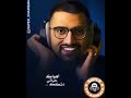 نغمة علي نجم الف اهواك 