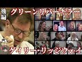 後編 ゲイリー･リッジウェイ グリーンリバー･キラー