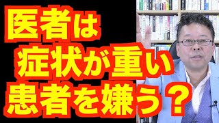 「症状が重たいので申し訳ありません」の対処法【精神科医・樺沢紫苑】