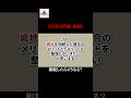借地・底地を相続したらどうなる？メリット・デメリット#shorts