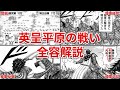 【韓攻略目前!!】20分で振り返る秦vs韓 第一戦まとめ!!