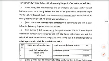 3704 posts Recruitment | New Selection List out and Appointment letters call on 1/9/21