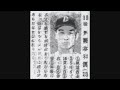 1955年 大映スターズ 『選手名鑑』