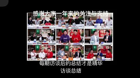 #董宇輝 （2023年訪談總結篇匯總）每期訪談結尾的總結、都是點睛之筆。#直播 #訪談 #宇輝同行 #與輝同行 #東方甄選 #讀書 #知識 - 天天要聞