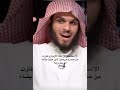 لطرد الاوجاع والهموم والغموم من قلبك للشيخ ناصر الحميد Shorts 