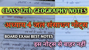Class 12 Geography Notes Chapter 4 l Jal Sansadhan Notes In Hindi l अध्याय 4 जल संसाधन नोट्स 