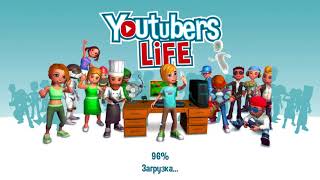 Youtubers Life: Продолжение истории