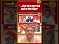 Aar Paar: "...मैं तो कहूंगा राहुल गांधी कभी ना जाए छोड़कर" | Amish Devgan | #shorts