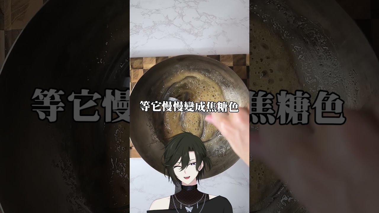 我超愛的焦糖麵包塊  #馬來西亞vtuber #宵夜 #中文vtuber | MYViki