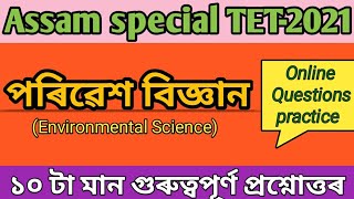 Assam Special TET 2021@Educational Thoughts|Environmental Science Important Q and Answer