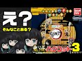 【鬼滅の刃】新作ガチャ　ハグコット3　1・2も集めてみました圧巻です！