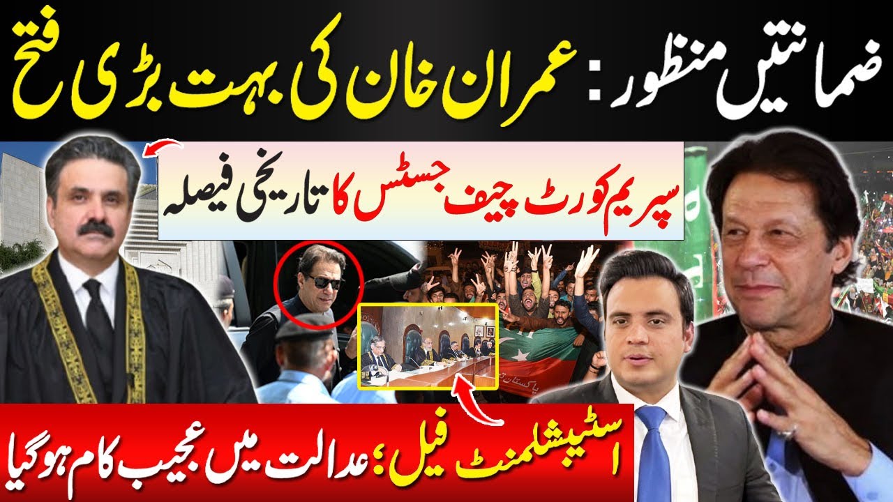 Imran Khan’s Big Victory | Supreme Court Chief Justice’s Historic Decision | Establishment Failed