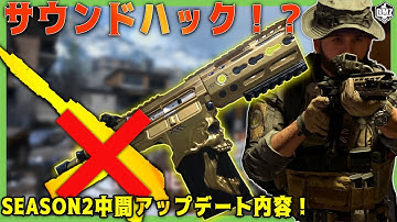 【CoD:MW2/DMZ】PC公式音ハック追加！ショットガン全滅・・・。中間アップデート内容！【無料タルコフ】WARZONE2.0 CoDMW2実況 #mw2 #cod #dmz