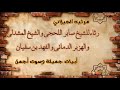 مرثيه الجيلاني رثاء للشيخ صابر اللحجي والشيخ المشدلي والهزبر الدماني والفهد بن سفيان
