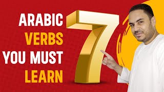 7 Arabic Verbs You Must Learn | Learn Arabic Fast For Beginners