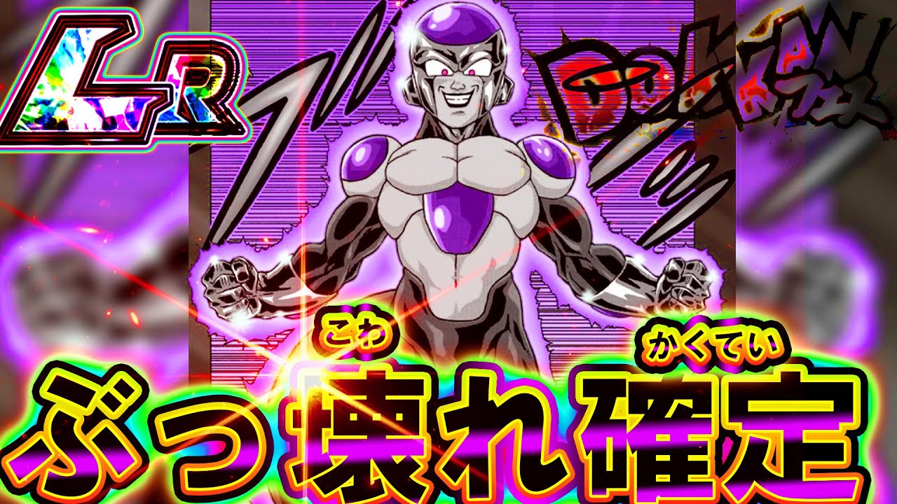 Dokkan Battle] The New Festival-Exclusive LR Black Frieza's Stats