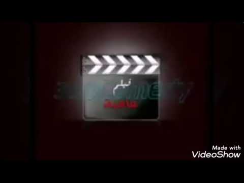سرحان و نفيسه