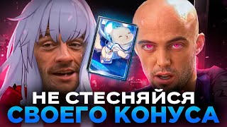 картинка: База про Конусы [Honkai Star Rail]