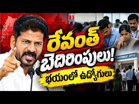 Story:Why Are Telangana Power Union Leaders Not Speaking Up Against CM Revanth Reddy On Suspensions